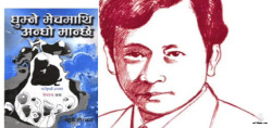7 nepali books you must have to read once in your life